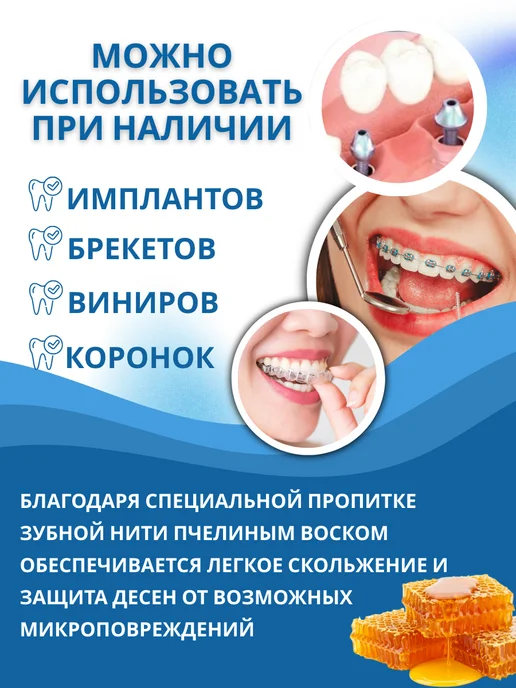 Зубная нить со вкусом мяты 1 кейс, 50 метров, 50 м, фото 6