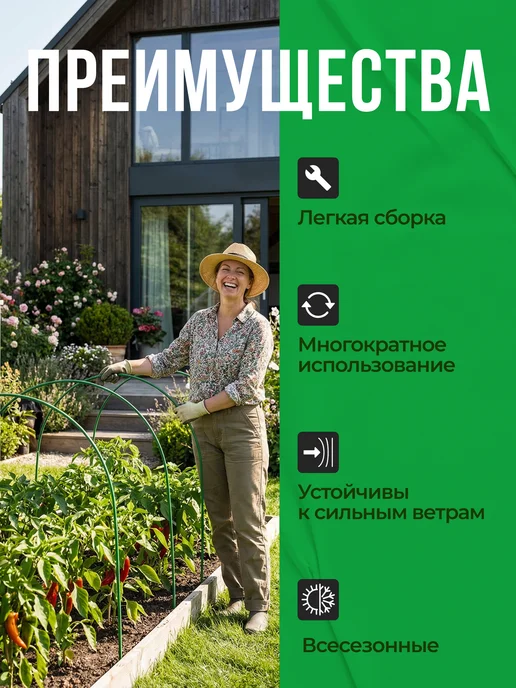 Дуга для парника, зеленый, фото 3