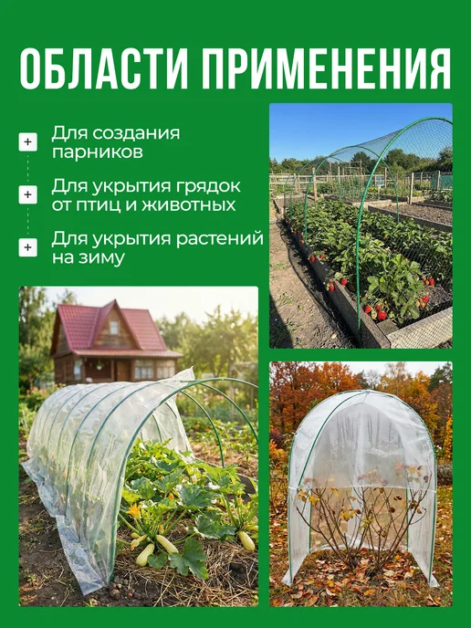 Дуга для парника, зеленый, фото 4