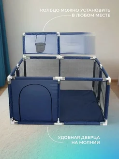 Манеж детский игровой 130х130х65 см синий