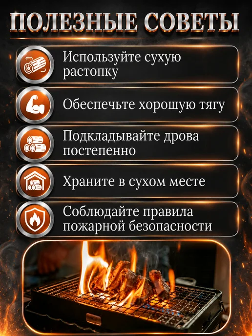Дрова березовые сухие универсальные в сетке 3,5-4 кг 1 уп, 3,54 кг, фото 5