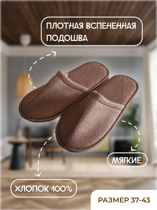 Тапочки для солярия Коричневый 10 шт, 10 шт, фото 7