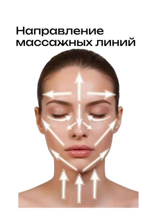Массажер для лица, белый, фото 2