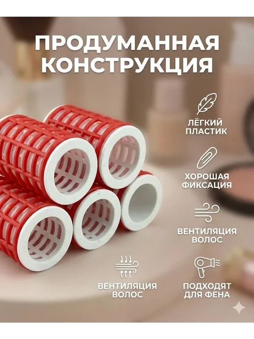 Tumann Бигуди для волос для объёма и завивки, красный, фото 2