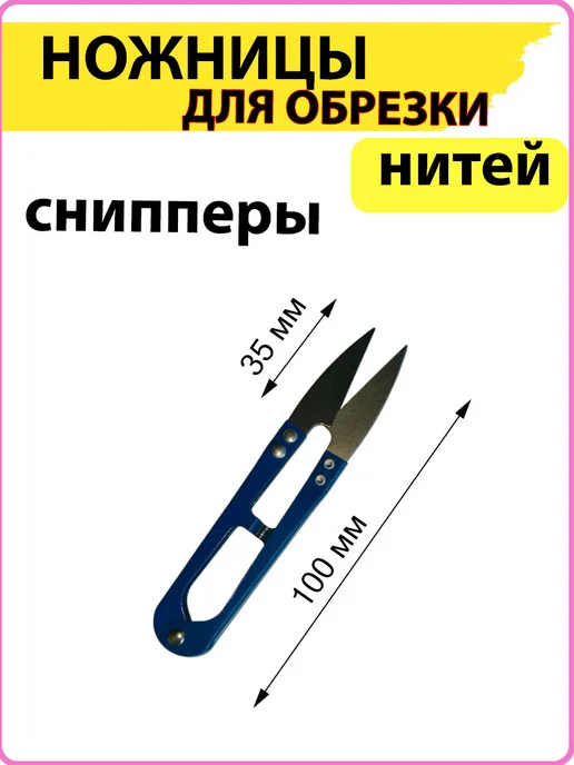 СЕЛЬПОФФ Маркеры, сантиметр, ножны_спицы вспомогательные, синий, фото 5