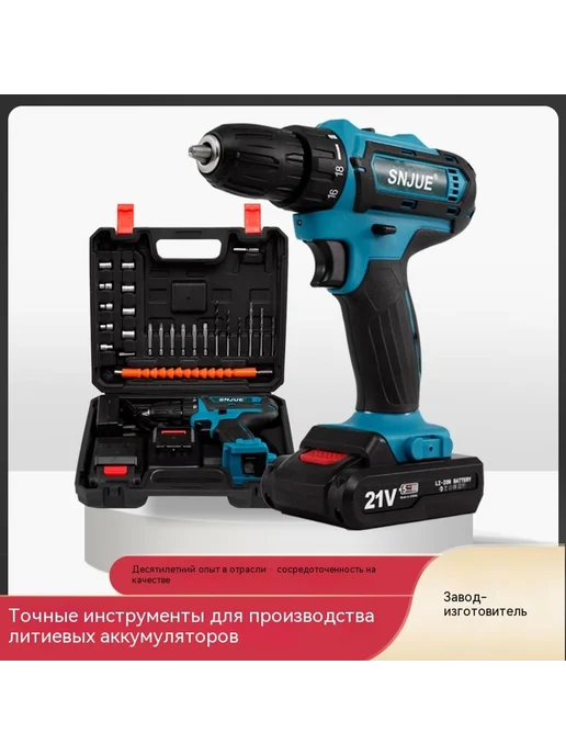 Электродрель 21V, вариант, фото 7
