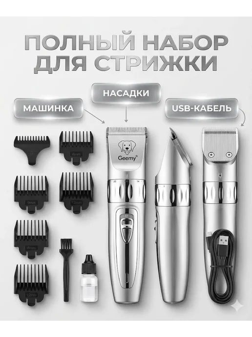 Tumann Машинка для стрижки домашних животных, серый, фото 2