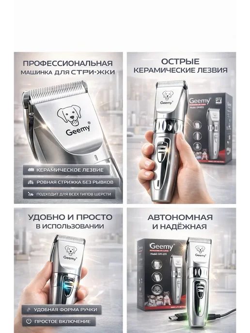 Tumann Машинка для стрижки домашних животных, серый, фото 3