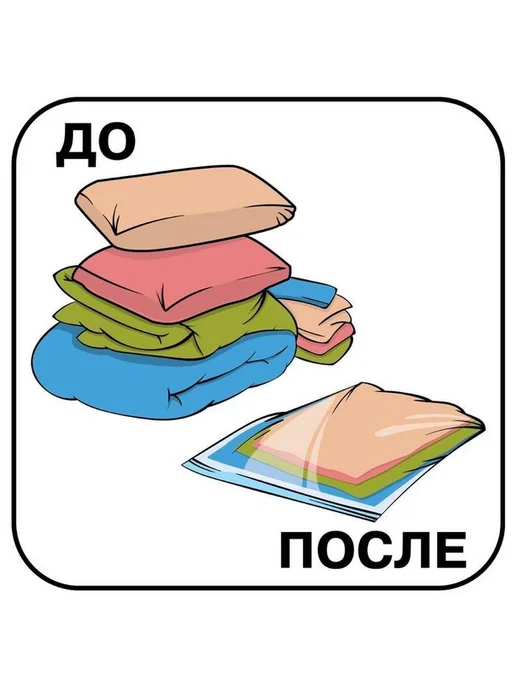Прозрачные вакуумные пакеты для хранения, вариант, фото 2