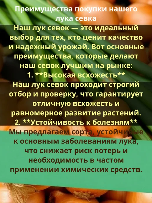 луковая грядка Лук севок на посадку выборка Дедуля 1 кг, 1 кг, фото 2