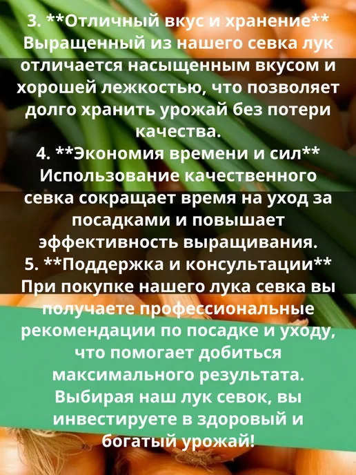 луковая грядка Лук севок на посадку выборка Дедуля 1 кг, 1 кг, фото 3
