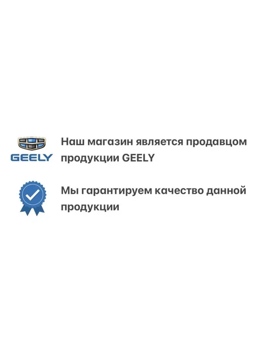 China Насос омывателя стекла ( мотор ) 1067002228 Geely, вариант, фото 4