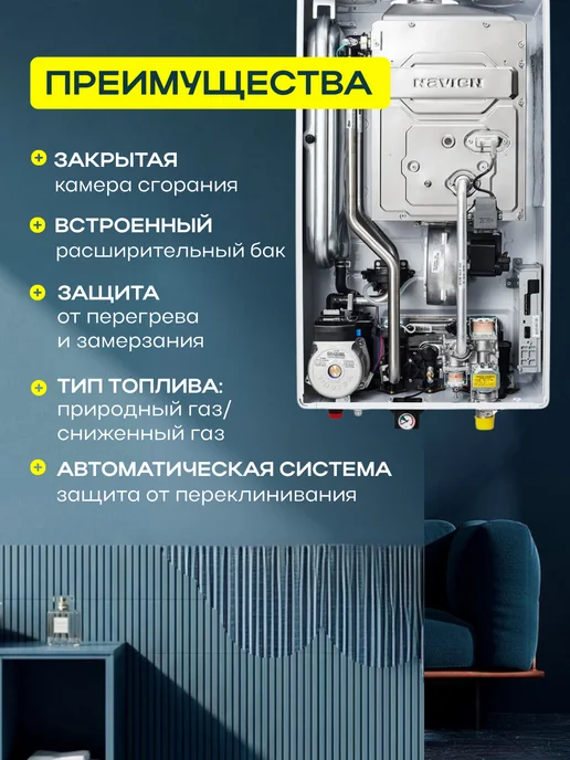 Navien Котел газовый двухконтурный настенный DELUXE C 24K, вариант, фото 3