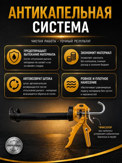 Reli Ware Tools Пистолет для герметика и клея усиленный, вариант, фото 3