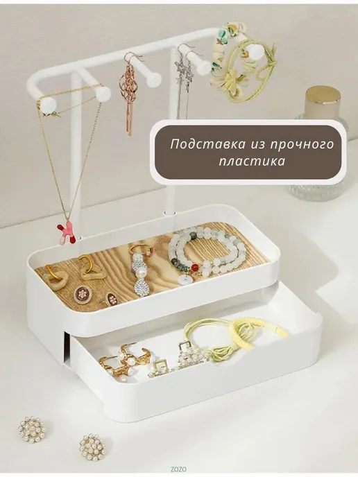 Подставка для украшений Белый 20 см, белый, фото 3