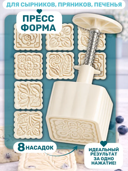 Пресс-форма Sweet Ing. для сырников