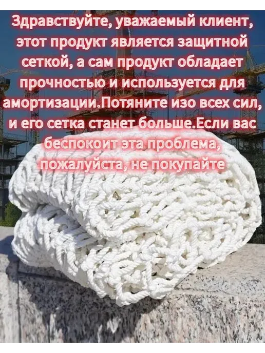 Сетка веревочная узловая 1x1м заградительная спортивная, 1.5x7 м, 7 м, фото 5