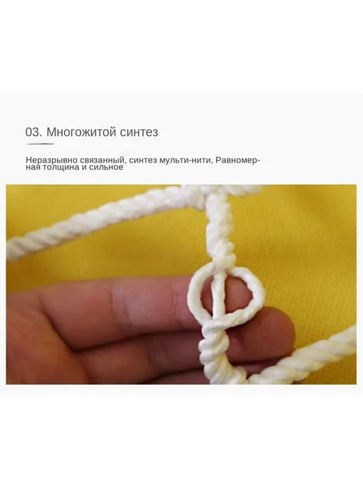 Сетка веревочная узловая 1x1м заградительная спортивная, 1.5x7 м, 7 м, фото 7