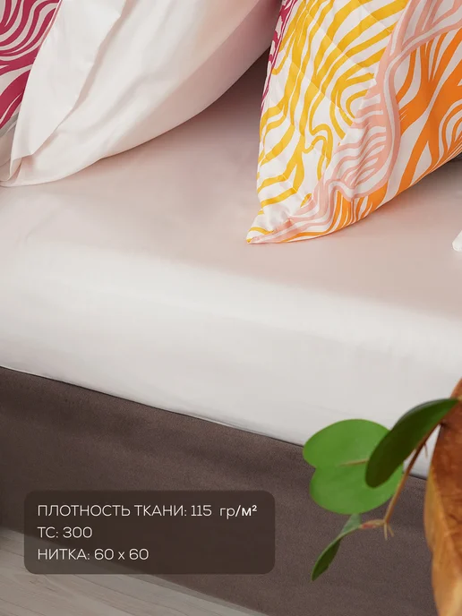 DOBRO HOME Простыня натяжная 100% хлопок, белый, фото 2