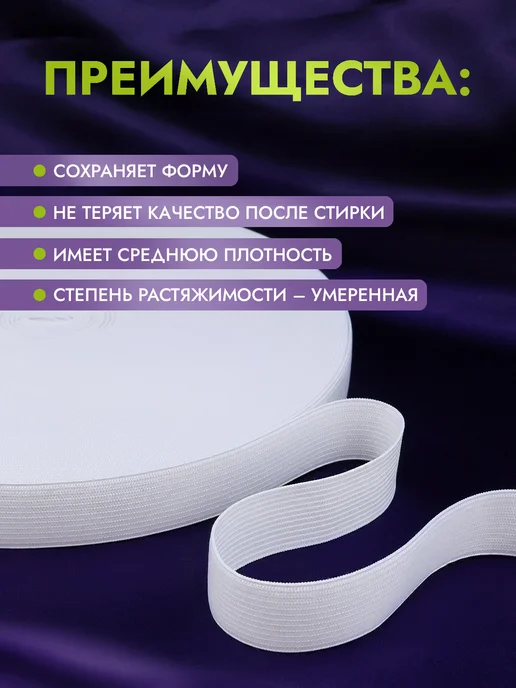 ШвейЮгТорг Резинка для шитья, белый, фото 2