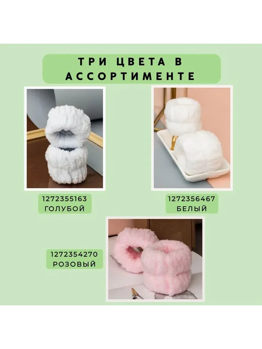 Повязка косметическая темно-розовый 2 шт, 2 шт, фото 6