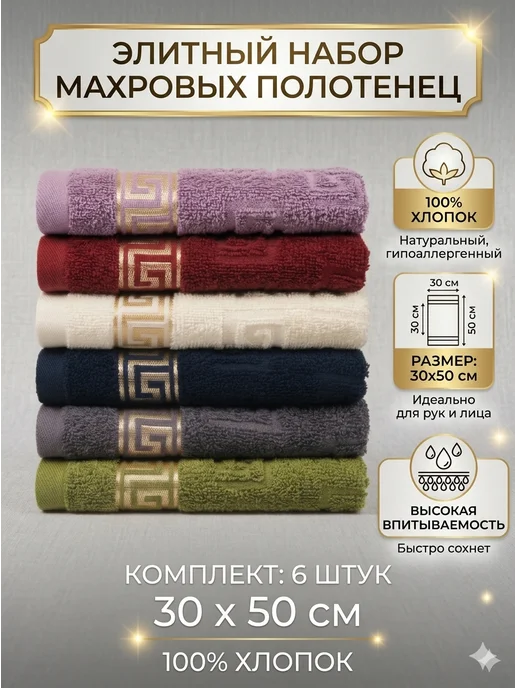 Полотенце кухонное набор махровое салфетки - 6 шт 30х50 см, 30x50 см, 6 шт