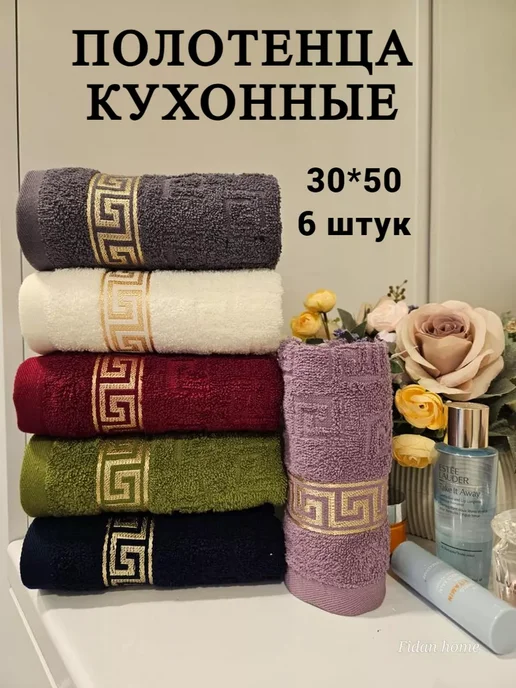 Полотенце кухонное набор махровое салфетки - 6 шт 30х50 см, 30x50 см, 6 шт, фото 6