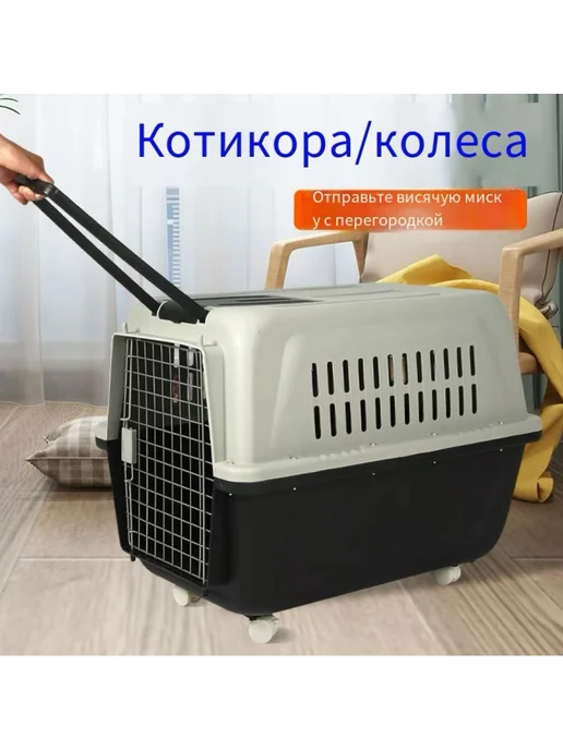 Переноска для кошек и собак Темно-розовый, розовый