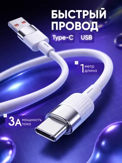 Кабель для зарядки роутера