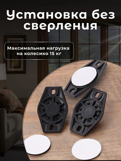 Мебельные колеса, черные, 4 шт, 4 шт, фото 8