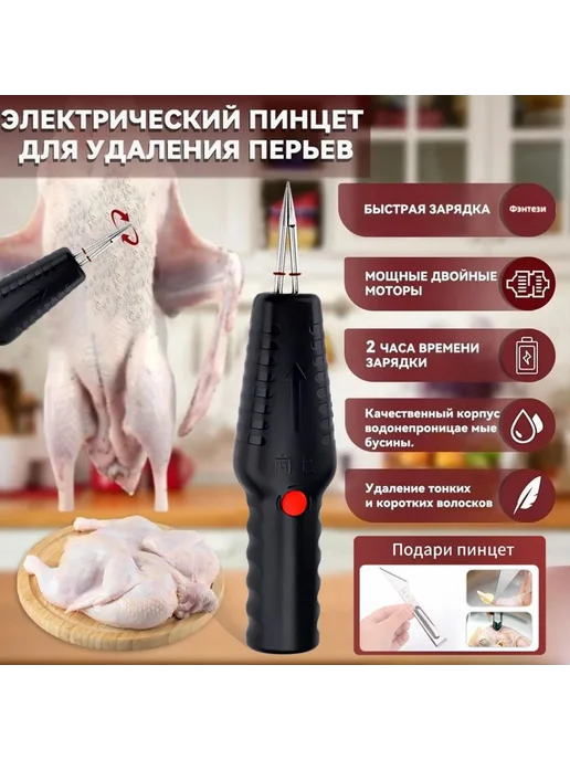 Перосъемная машина Артикул 2738523500, вариант, фото 5