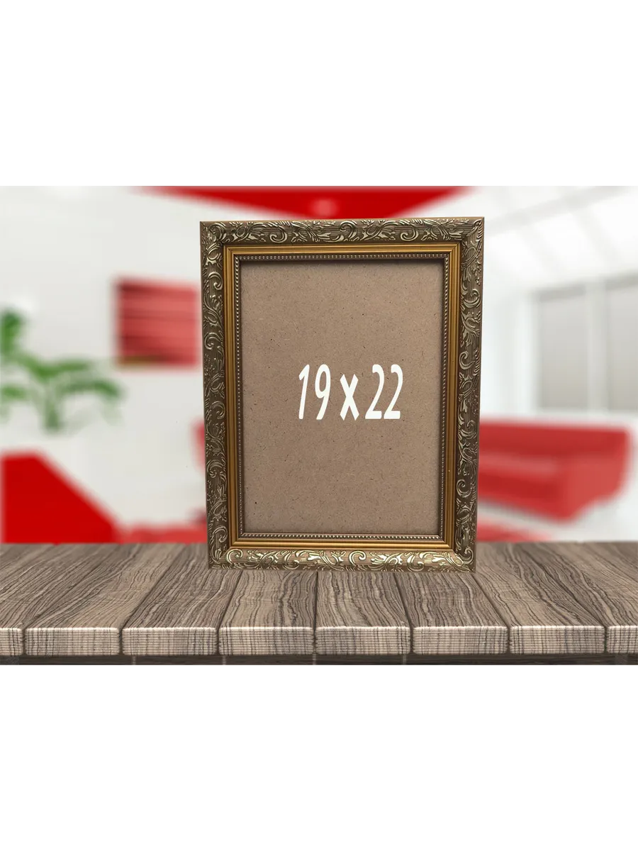 Рамка для фото, картины и вышивки 19х22