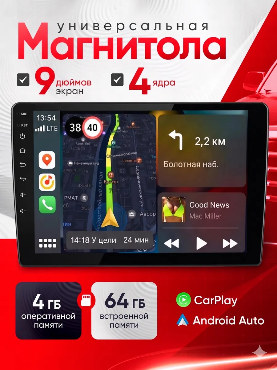 Андроид магнитола 2din для автомобиля 9 дюймов