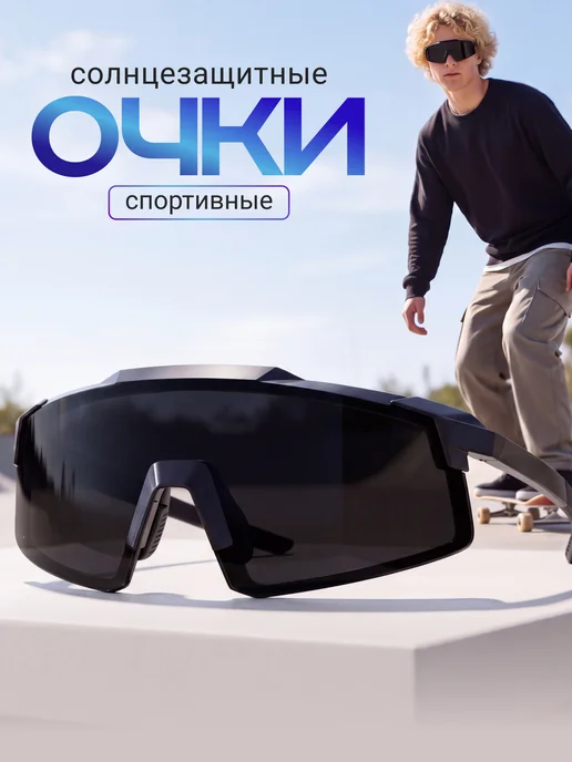 Очки солнцезащитные черные, черный