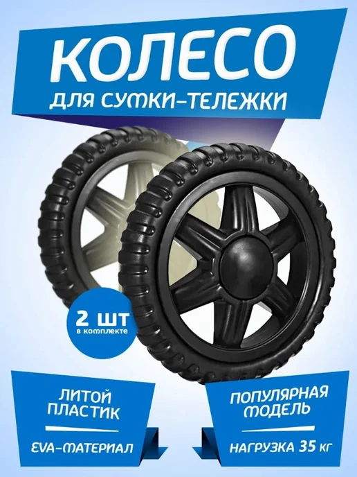Сумка-тележка Многоцветный ABS пластик, 130мм, фото 4