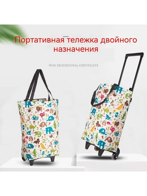 Сумка-тележка, вариант, фото 4