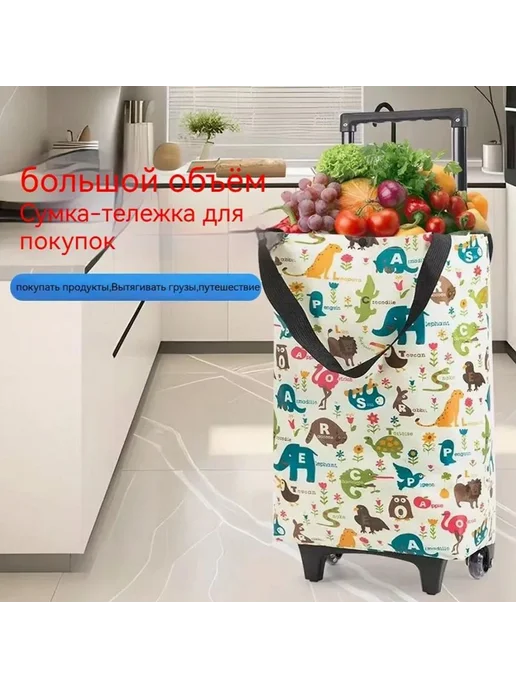 Сумка-тележка, вариант, фото 7