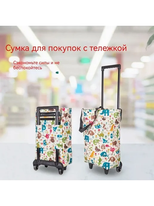 Сумка-тележка, вариант, фото 8