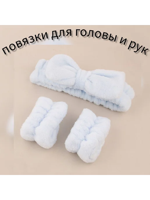 Набор косметических повязок голубой, голубой, фото 4