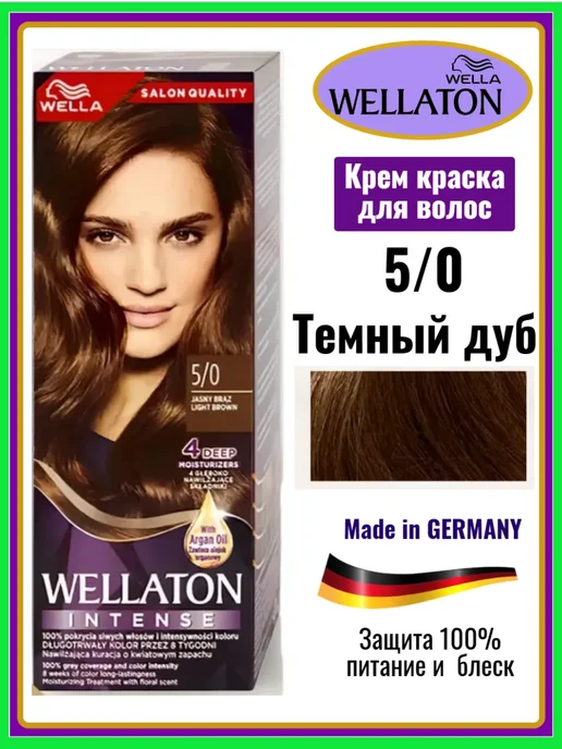 WellaTON Краска для волос 5.0 Темный дуб, темный