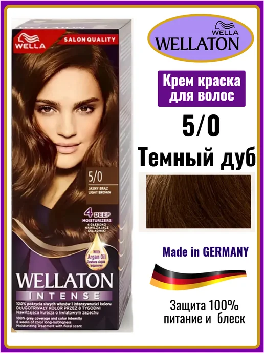 WellaTON Краска для волос 5.0 Темный дуб, темный, фото 6