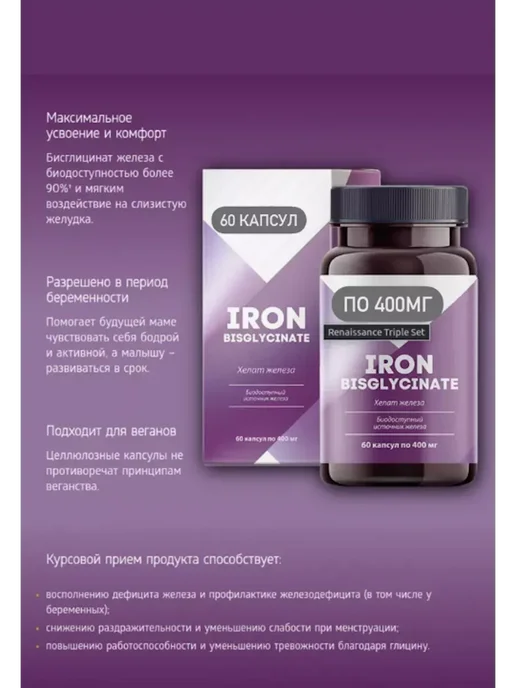 Хелат железа - Women's Health, вариант, фото 2