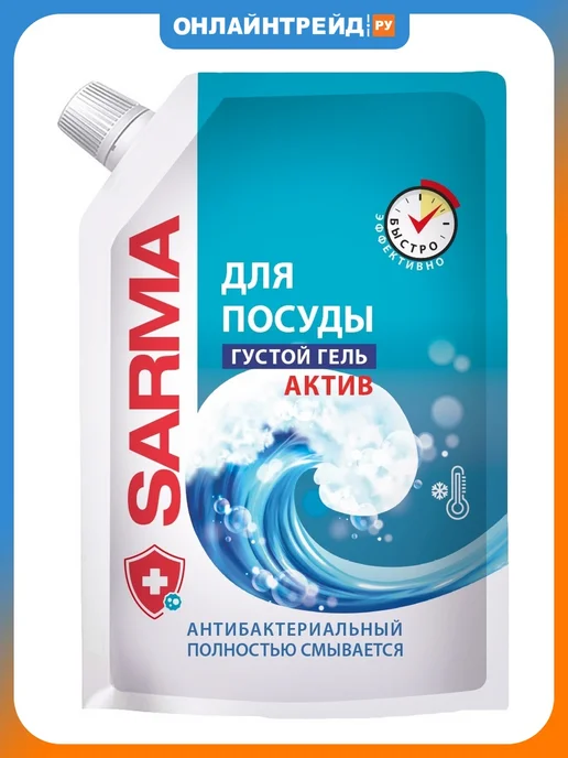 sarma Средство для мытья посуды Сарма Актив 1л, 1 л