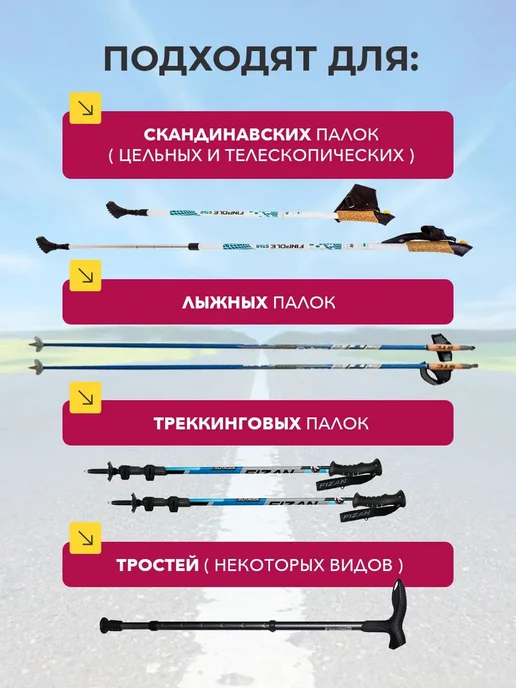 Наконечники для палок черный, шоколадный шт, 2 шт, серый, фото 2