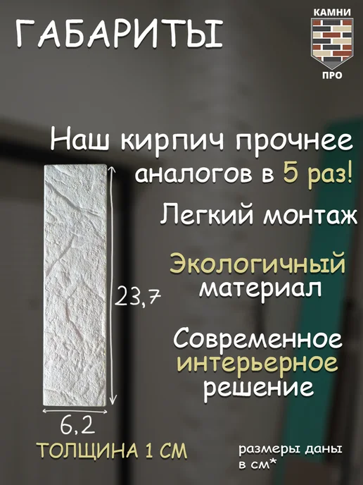 КамниПро Декоративный гипсовый кирпич, белый, фото 2