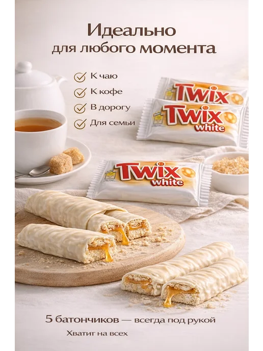 Twix USA Твикс белый - Шоколадный батончик 5шт, 5 шт, фото 3