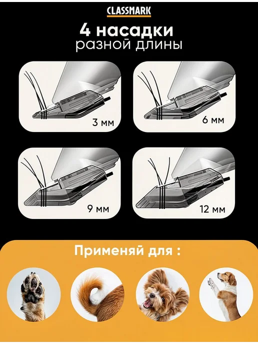 Машинка для стрижки животных беспроводная, с насадками, вариант
