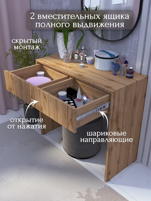 DANIKO Столик туалетный без зеркала косметический, коричневый, фото 3