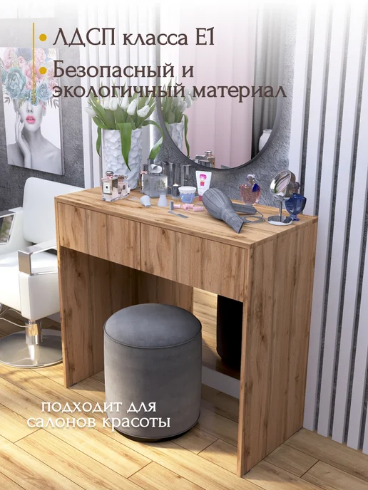 DANIKO Столик туалетный без зеркала косметический, коричневый, фото 4