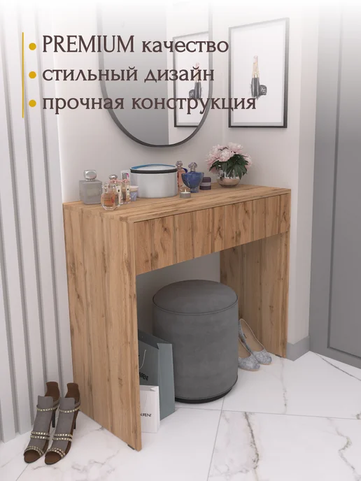 DANIKO Столик туалетный без зеркала косметический, коричневый, фото 5
